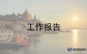 贷款调查报告6篇