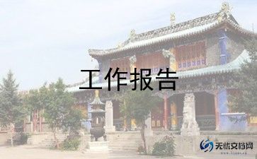 合村并居自查报告优秀8篇