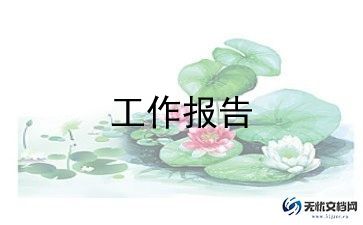 综合治理述职报告5篇