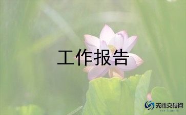 2024年党总支部书记述职报告优秀7篇