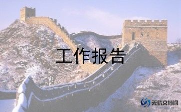 任职中一述职报告8篇