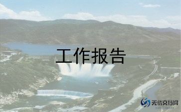 纪检监察干部2024年述职报告5篇