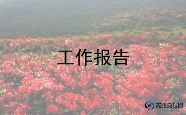 财务部月述职报告8篇