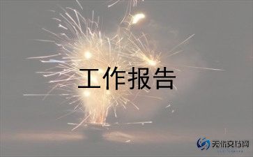 组织书记述职报告范文8篇