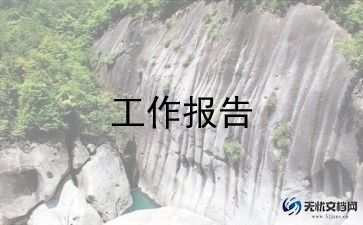 学生心理健康状况调查报告5篇