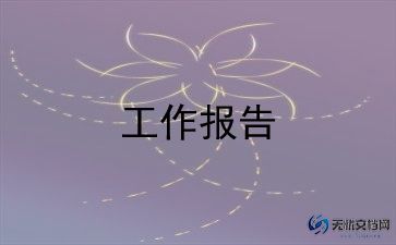 2024年度考核教师总结报告6篇