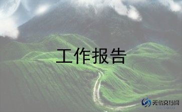 2024青工委述职报告7篇