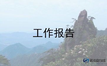 大学社团调查报告8篇