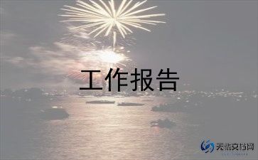 2024年辅导员工作总结报告8篇