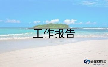 餐饮业调查报告7篇