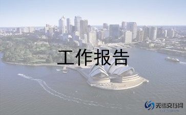 初中化学老师述职报告5篇