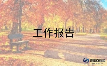 收费站述职报告模板8篇