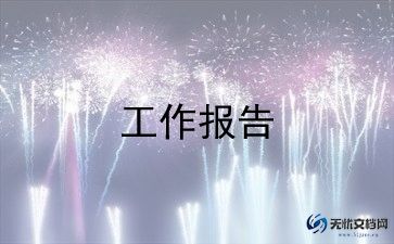 2022关于的调研报告7篇