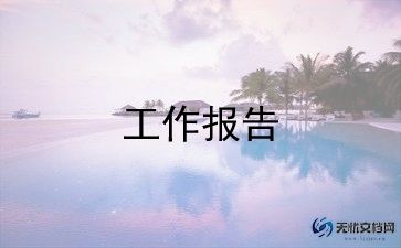 大学生心理健康自我成长分析报告800字9篇