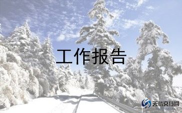 工程部月工作总结报告5篇