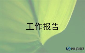 小学教育大调研报告8篇