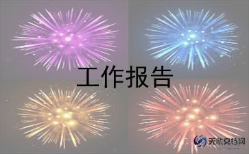 门诊副护士长述职报告5篇