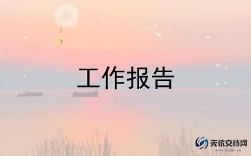 配班的述职报告5篇