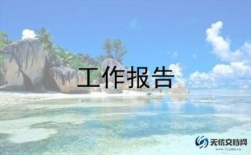 村委述职报告6篇