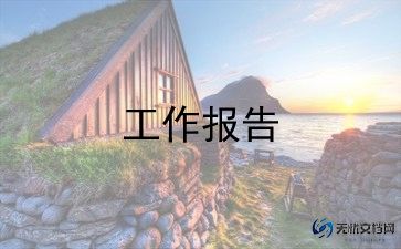 关于礼的实践报告参考8篇