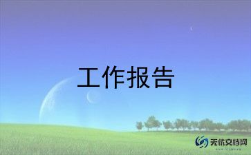 2024企业支部书记述职报告5篇