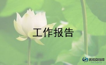 财务主管个人述职报告模板8篇