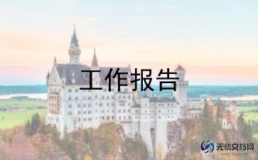 酒店经理工作述职报告5篇