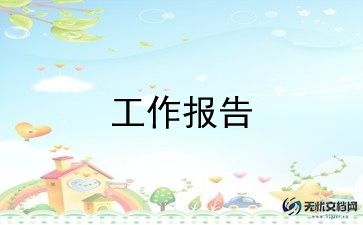 2024年小学教学副校长述职报告8篇