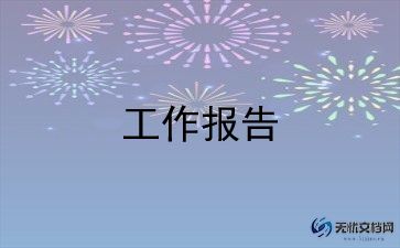 个人年度述职报告2024范文5篇