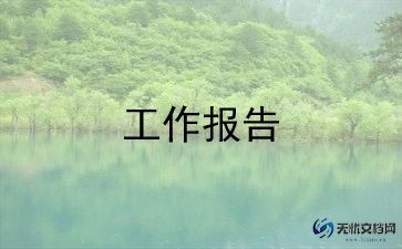 2024年园长年终述职报告最新7篇