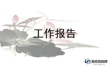 大学校园文明现象调查报告8篇