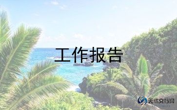 主管述职报告范文8篇
