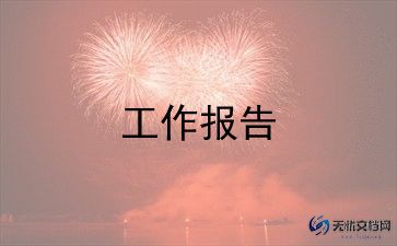 高级职称晋升述职报告5篇