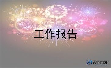 安装工程师述职报告5篇