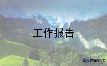 企业经理述职报告6篇