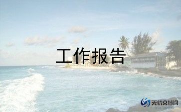 初中校长2022述职报告6篇