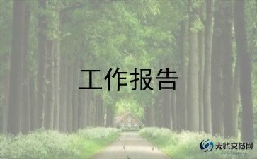 大学生兼职的调查报告最新5篇