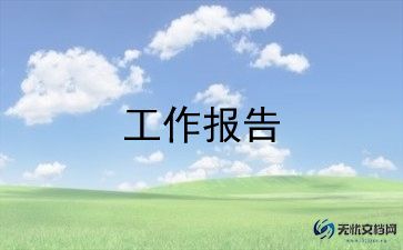 行政月工作总结报告5篇