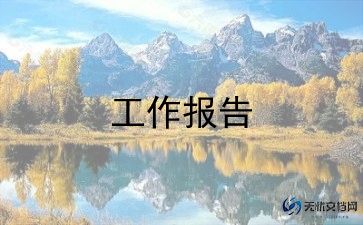 抓基层述职报告优秀5篇