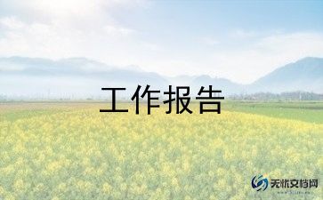 幼儿教师2022述职报告7篇