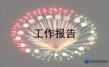 仓管员述职报告优秀6篇