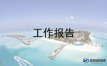 大学生关于调研报告5篇
