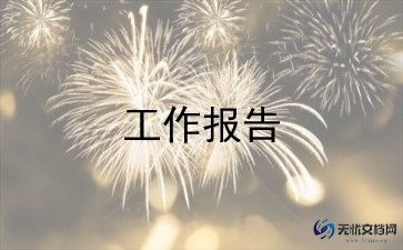 学生使用手机调查报告精选8篇