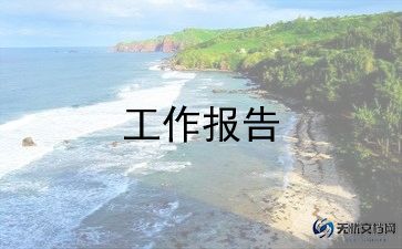 大学生饮食调查报告8篇