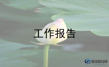 述职述廉报告2024年个人模板精选8篇