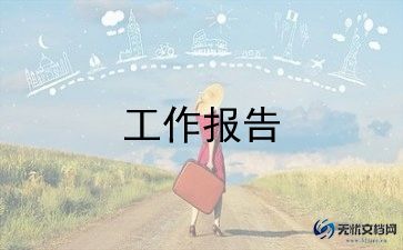 传媒公司实习报告通用5篇