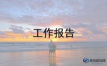 班主任年终述职报告5篇