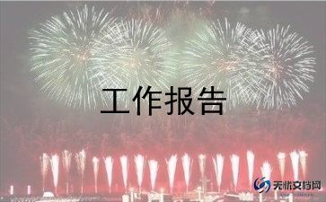 个人述职报告2024年范文精选7篇