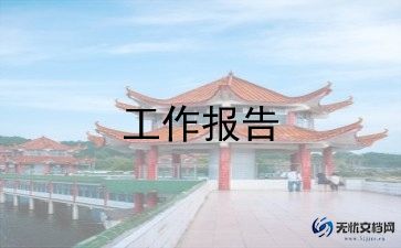 电子工艺总结报告7篇