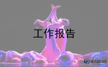 大学生上网情况调查报告8篇